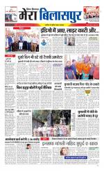 Divya Himachal Dharamsala+Mera Bilaspur +Aastha