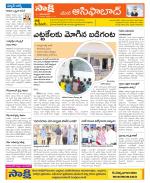 Adilabad Constituencies