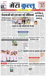 Divya Himachal Dharamsala+Mera Kullu +Aastha