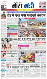 Divya Himachal Dharamsala+Mera Mandi +Aastha