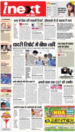 Kanpur Hindi ePaper, Kanpur Hindi Newspaper - InextLive