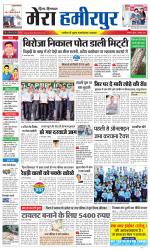 Divya Himachal Dharamsala+Mera Hamirpur +Aastha