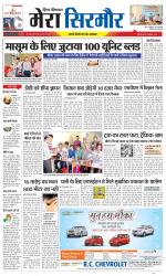 Divya Himachal Shimla+Mera Sirmour +Aastha 