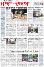 Punjabi Tribune (Majha/Doaba)