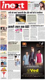 Ranchi Hindi ePaper, Ranchi Hindi Newspaper - InextLive