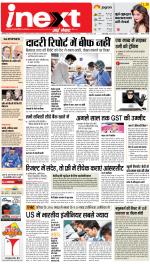 Bareilly Hindi ePaper, Bareilly Hindi Newspaper - InextLive