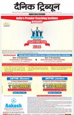 Dainik Tribune (Chandigarh)