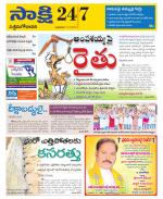 West Godavari District