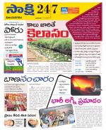 Vijayanagaram District