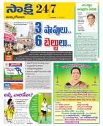 East Godavari District