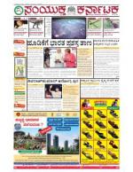 Namma Bengaluru, ಬೆಂಗಳೂರು