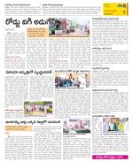 East Godavari Divisions