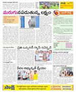 Srikakulam Constituencies