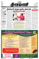 Dinamani -Tirunelveli