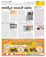 YSR Kadapa Constituencies