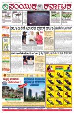 October 7, 2015, Hubli