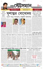 Dainik-Statesman