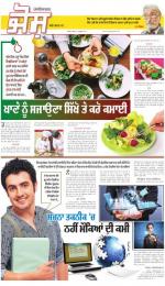 SUPPLEMENT : Punjabi jagran News : 07th October 2015