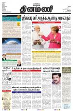 Dinamani - Dharmapuri