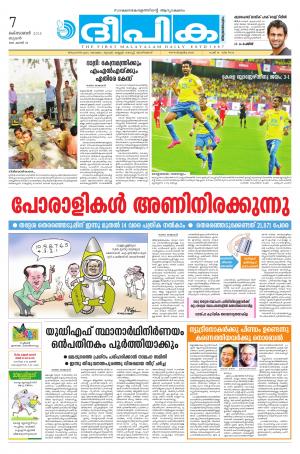 Deepika 07 October 2015