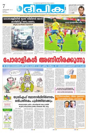 Deepika 07 October 2015