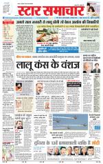 Star Samachar shahdol