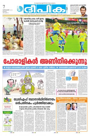 Deepika 07 October 2015