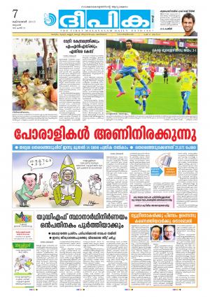 Deepika 07 October 2015