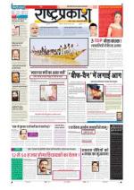 7th Oct Rashtraprakash