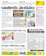 Prakasam Constituencies