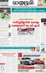 Kannur (includes Kasargod)