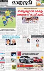 Kozhikode (includes Wayanad)