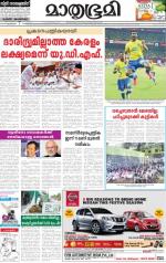 Kottayam (includes Pathanamthitta & Idukki)