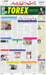 The Daily Hindsamachar Jalandhar