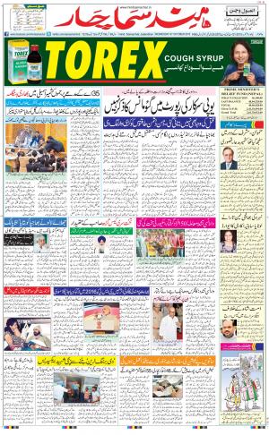 jalandhar urdu
