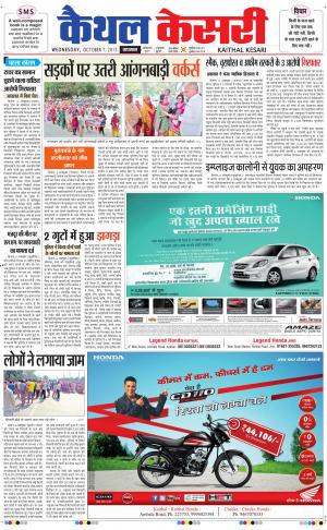  punjab kesari / haryana kaithal kesari
