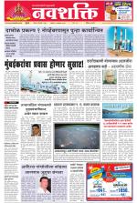 Navshakti Epaper
