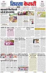 Haryana Sirsa kesari