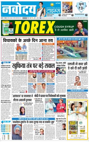 Navodaya Times Main