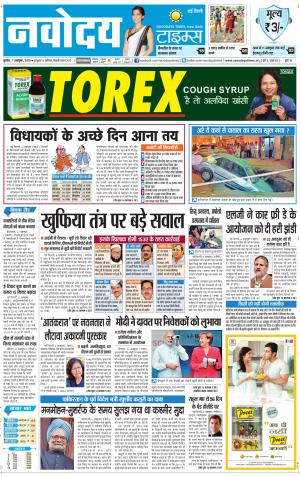 The Navodaya Times Faridabad