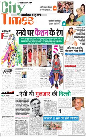 The Navodaya Times Magazine 