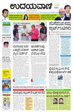Hubballi Edition