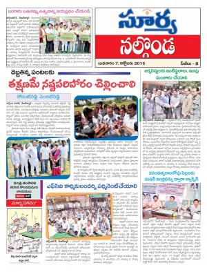 Wednesday, Oct 07, 2015