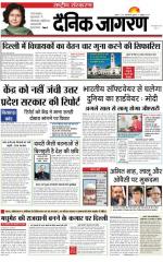 Dainik Jagran