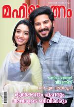 Mahilaratnam Monthly