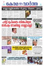 KeralaVartha