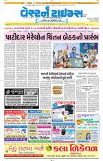 Ahmedabad Gujarati (Morning Daily)