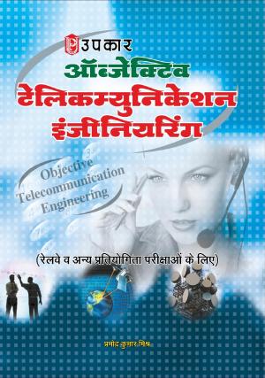Objective Telecommunication Engineering