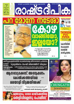 Rashtradeepika Trivandrum 07-10-2015