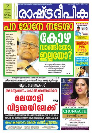 Rashtradeepika Kochi 07-10-2015